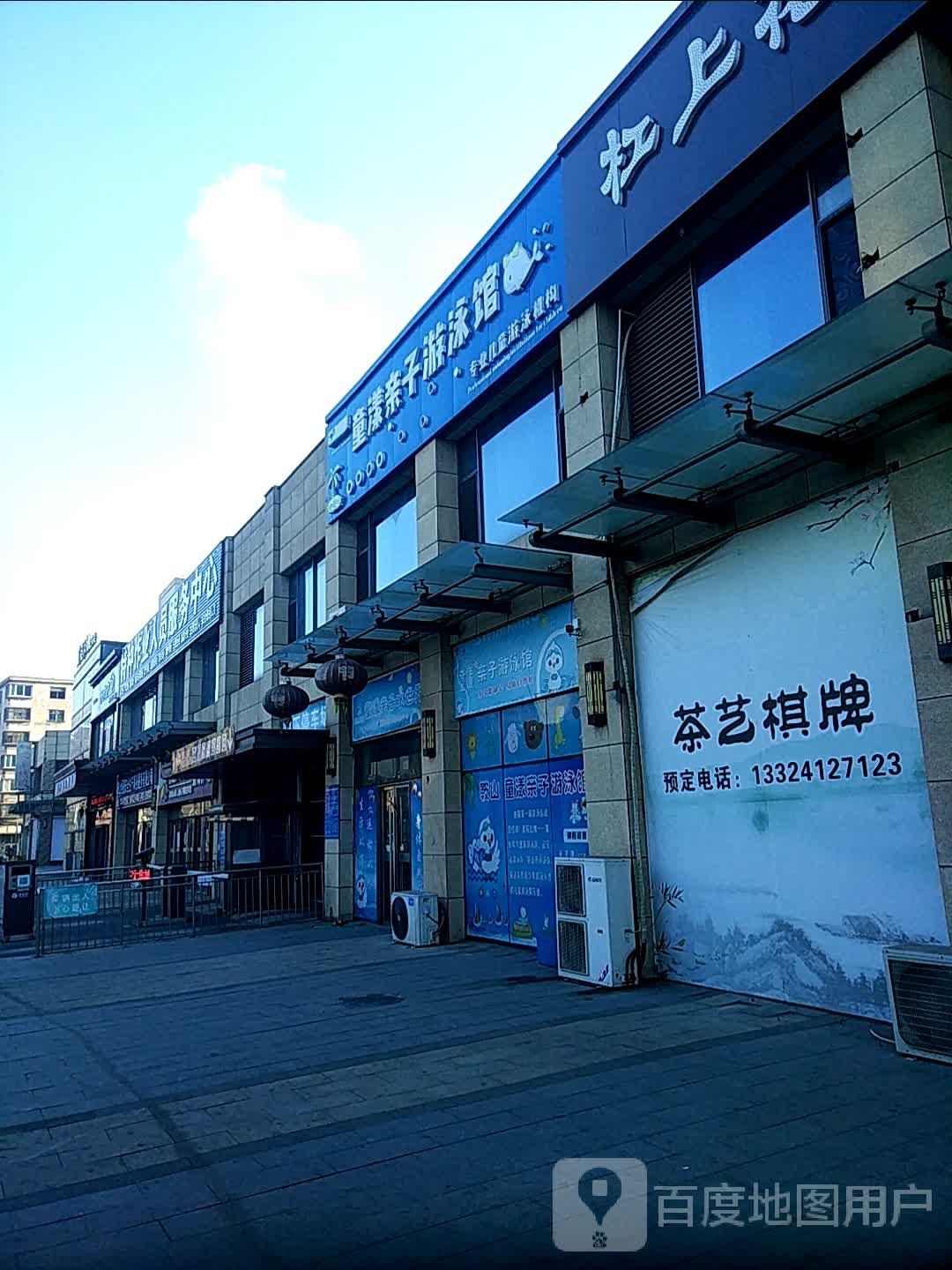 杠上花茶艺棋牌社(苏宁生活广场店)