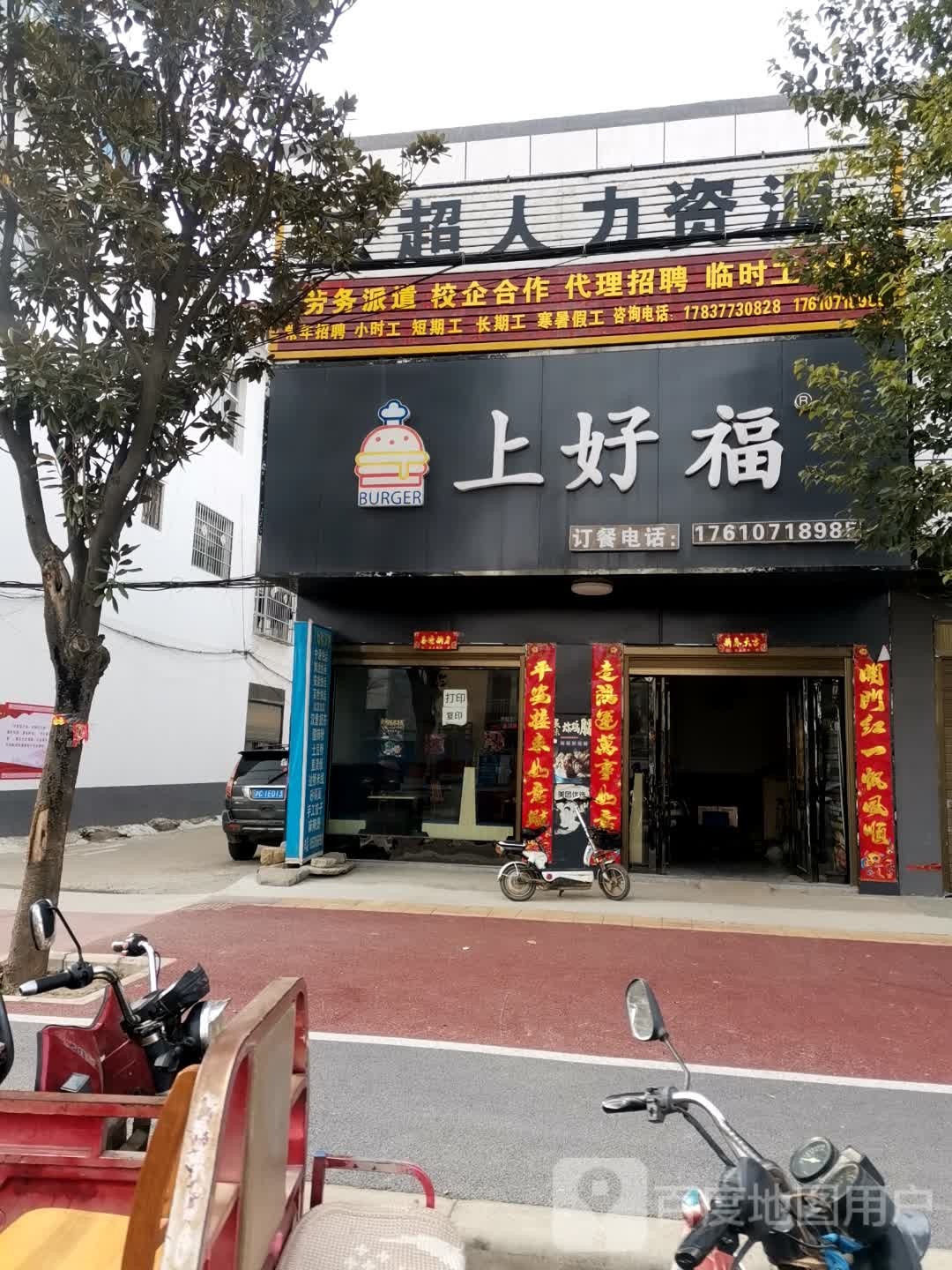 唐河县毕店镇靳超超市