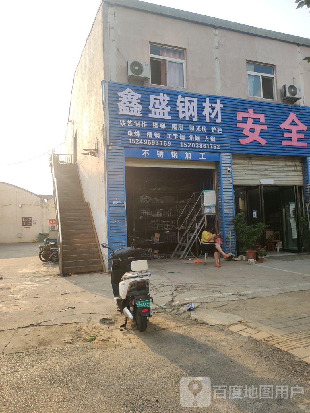 鑫盛钢材(黄河南路店)