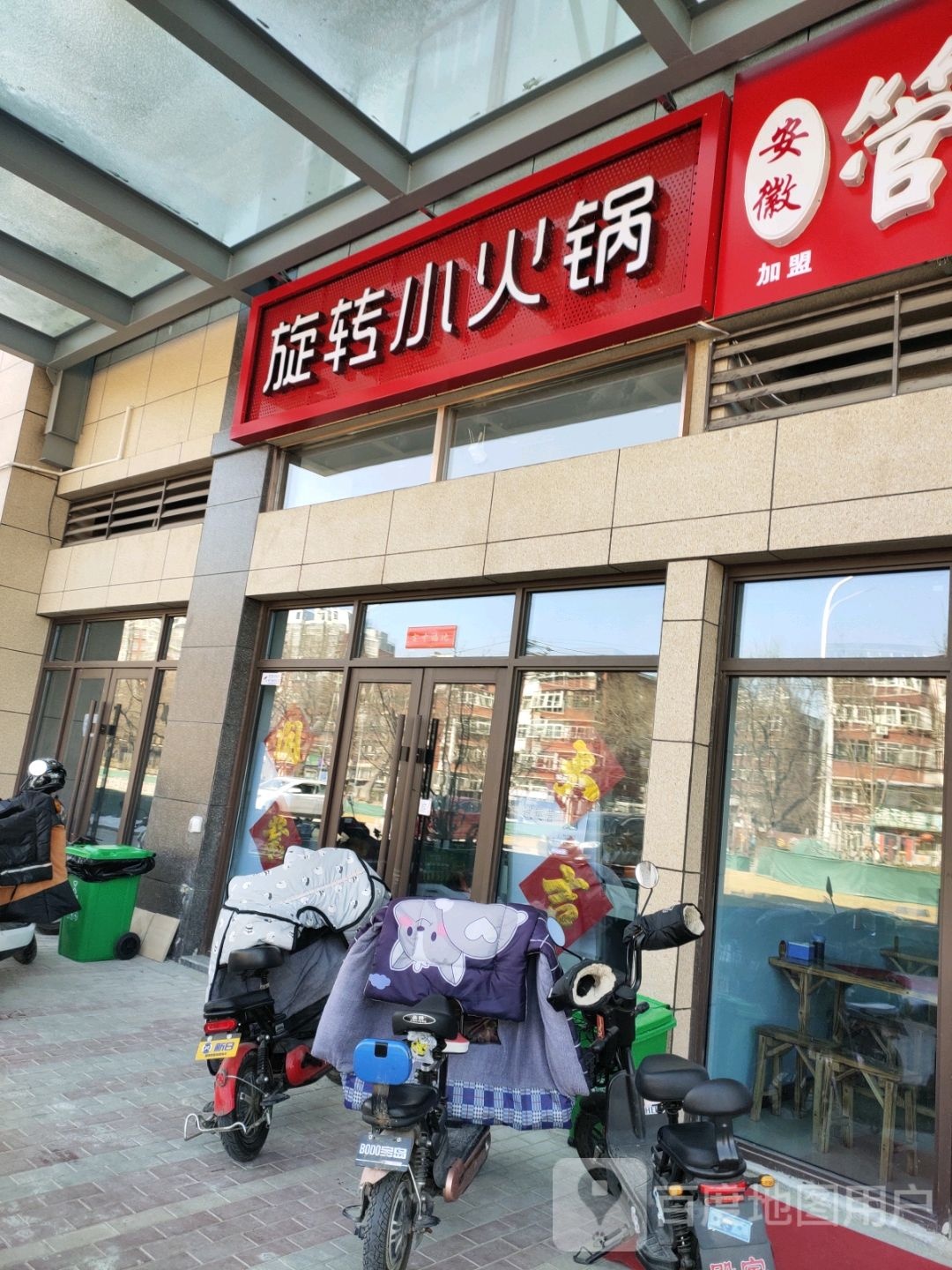旋转小火锅(西窑道店)