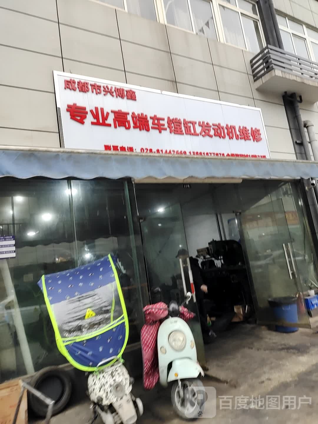 成都数控镗缸·发动机维修(兴博鑫发动维修服务中心)