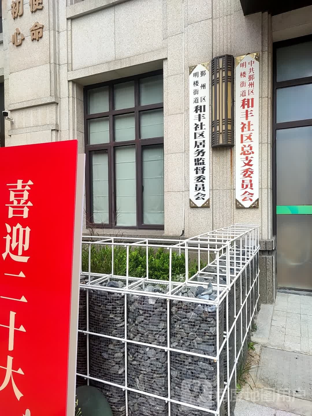 浙江省宁波市鄞州区明楼街道