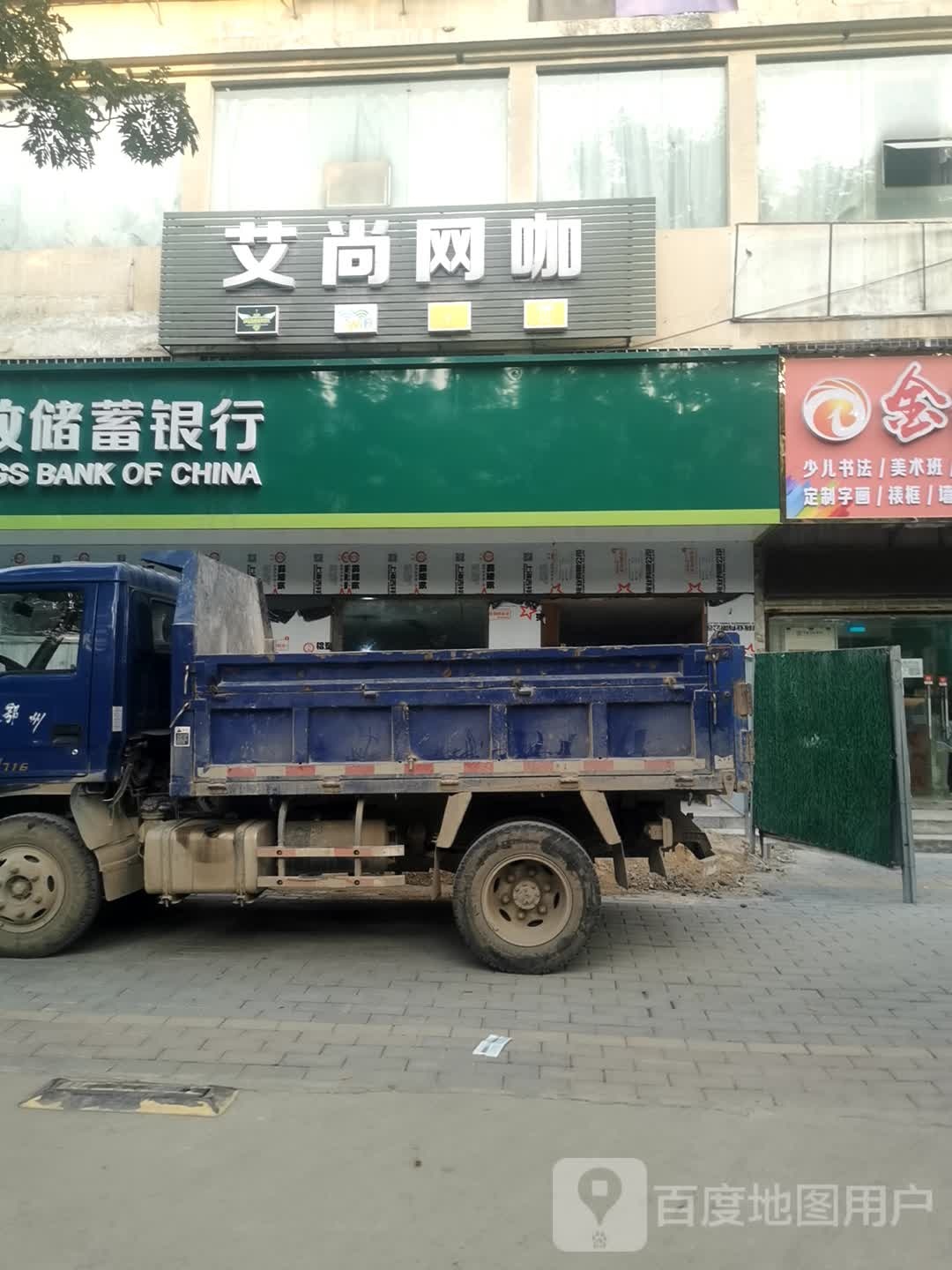 艾尚网咖(江碧路店)