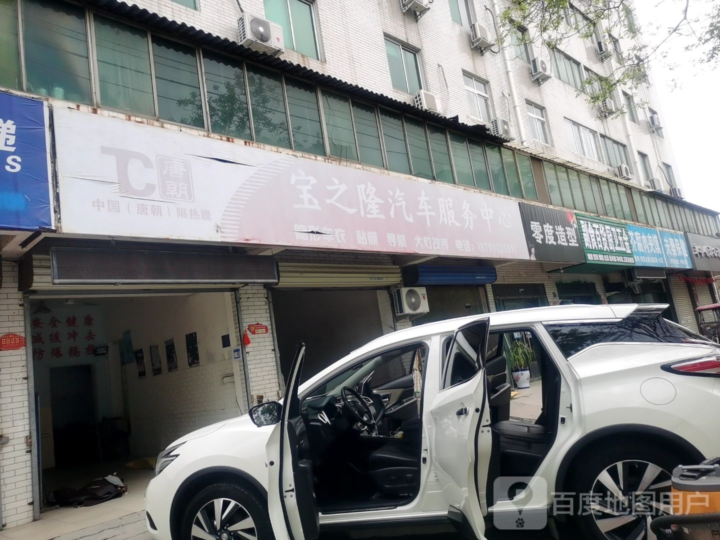 零度造型(文昌路店)