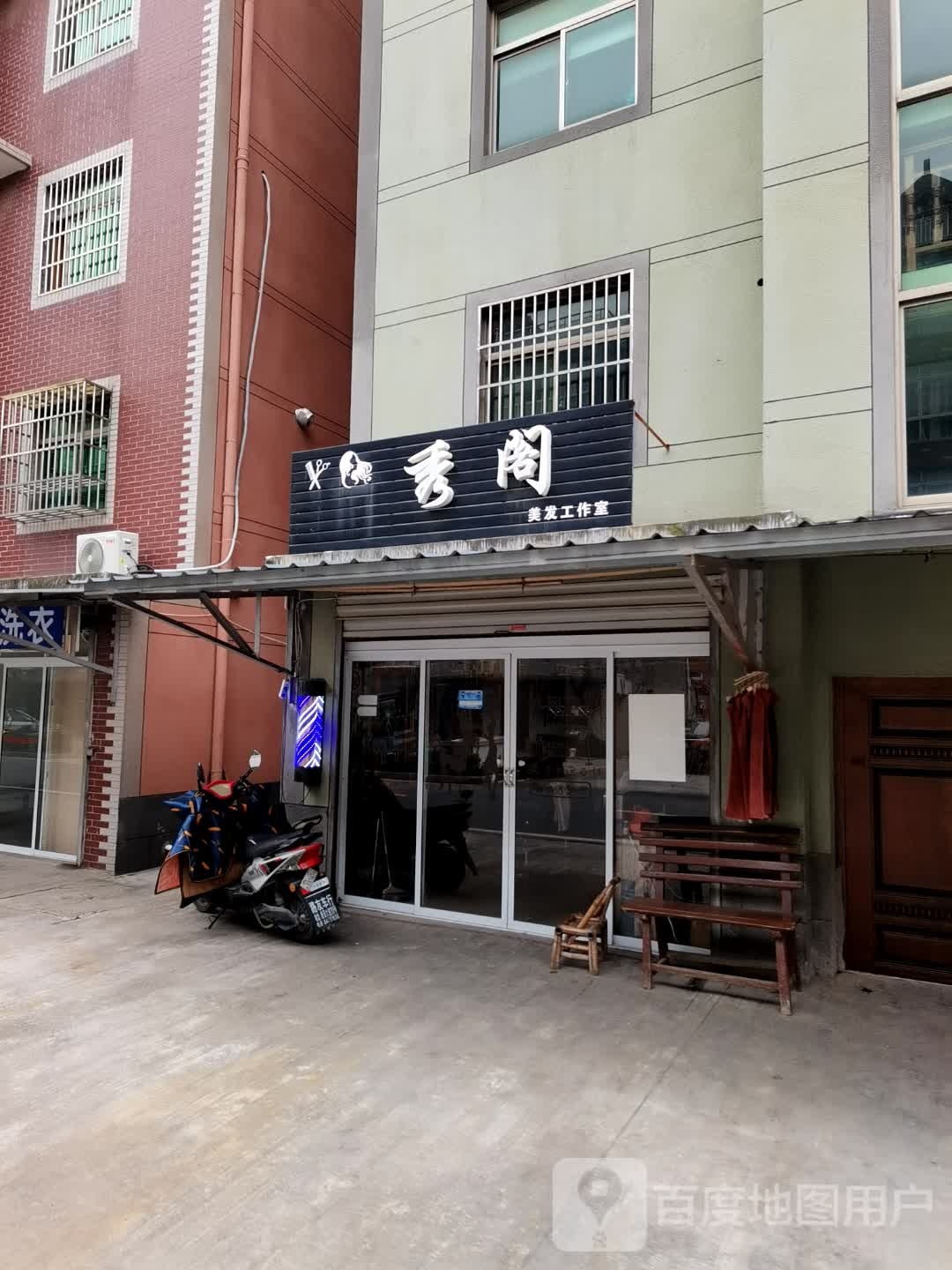 秀阁店(周家浜路店)