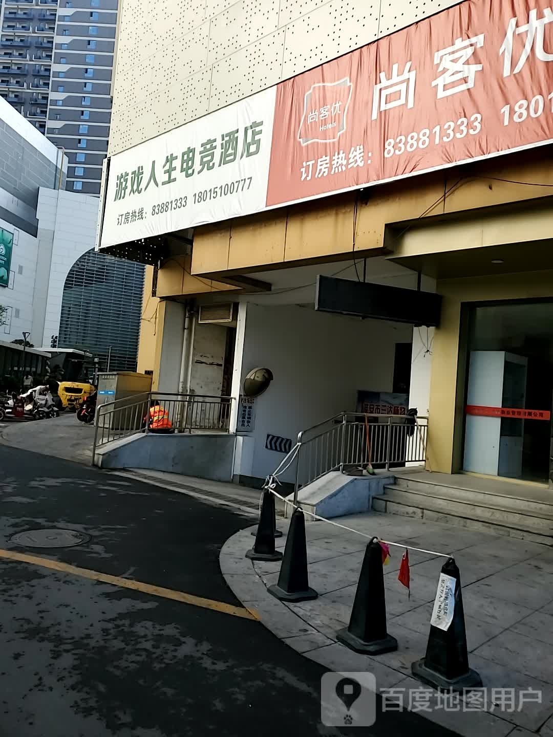 游戏人生网咖电竞酒店(金马广场店)