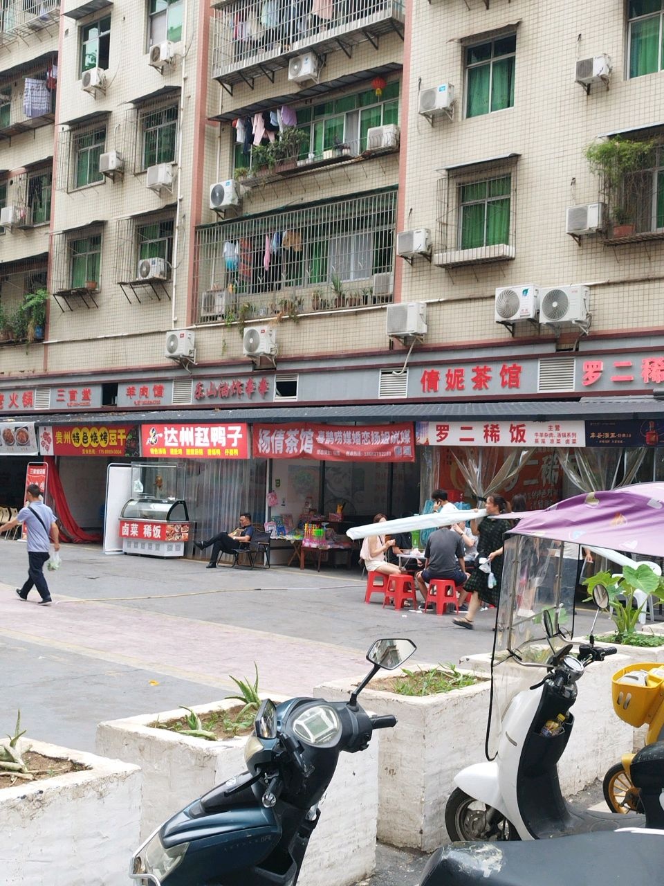 罗二稀饭