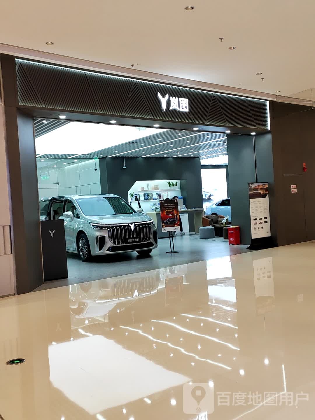 岚图空间(重庆龙湖金沙天街店)