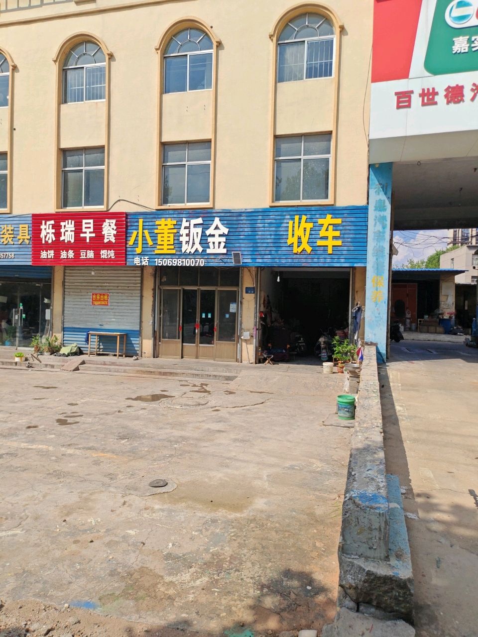 小董钣金