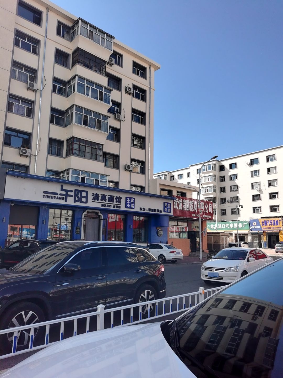 一午阳清真面馆