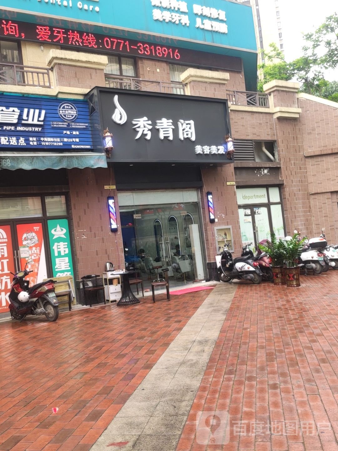 美尼美发
