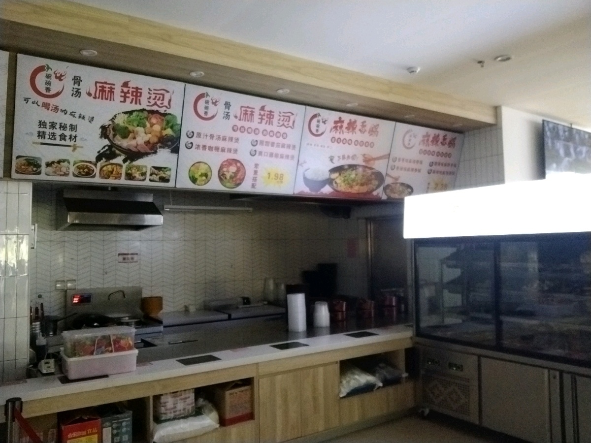 广冬技术师范大学(河源校区)-自助餐