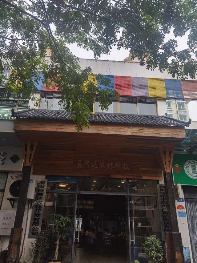 海南琼中平居房产营销策划有限公司