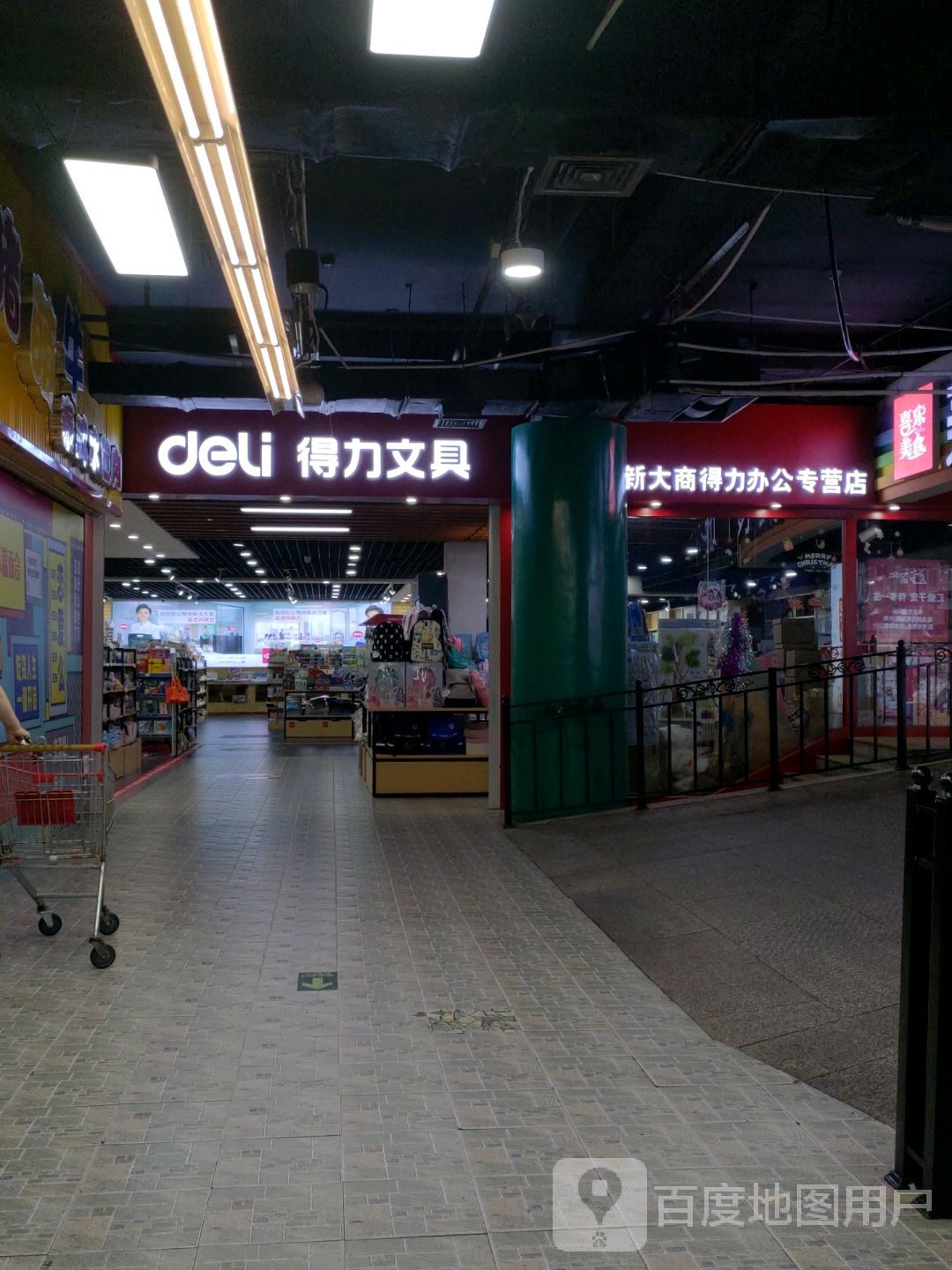 新大商(中心店)