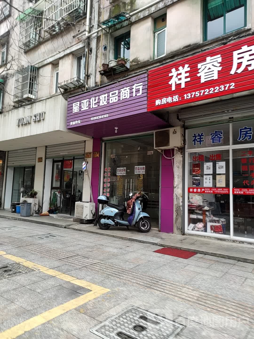 YUANSHU