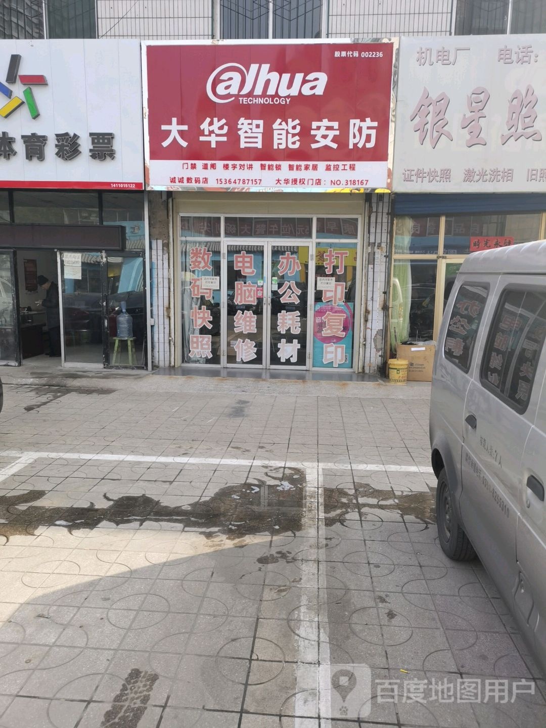 大产业品体验店(新义街店)