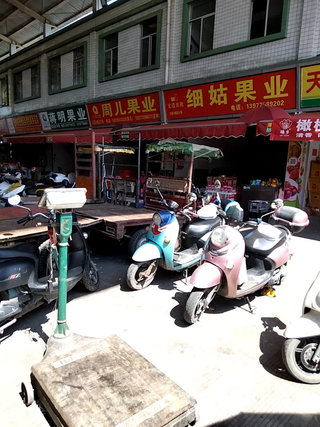 蒋明果业