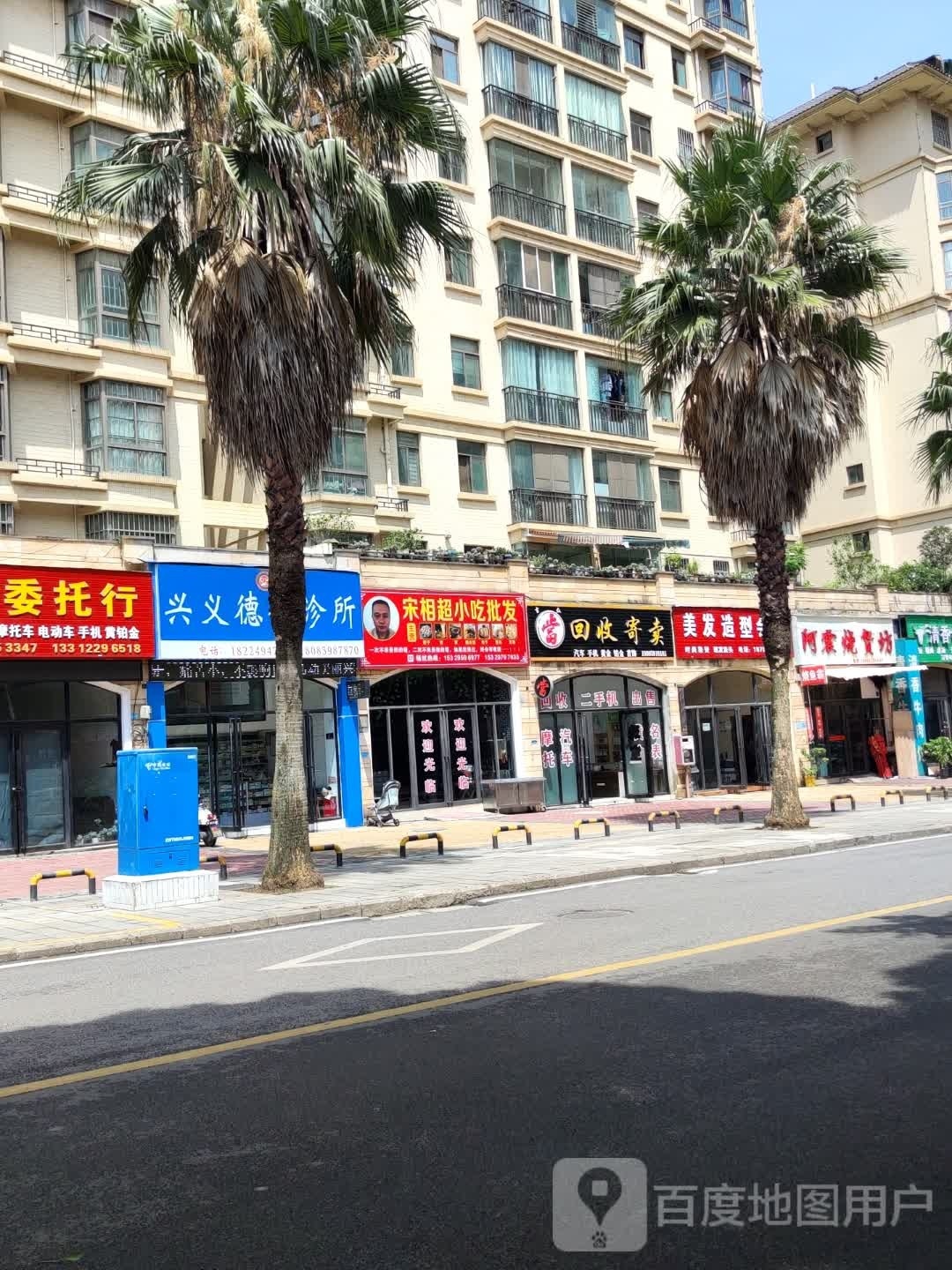 宋相超小吃批发(景地·莱蒙帝景店)