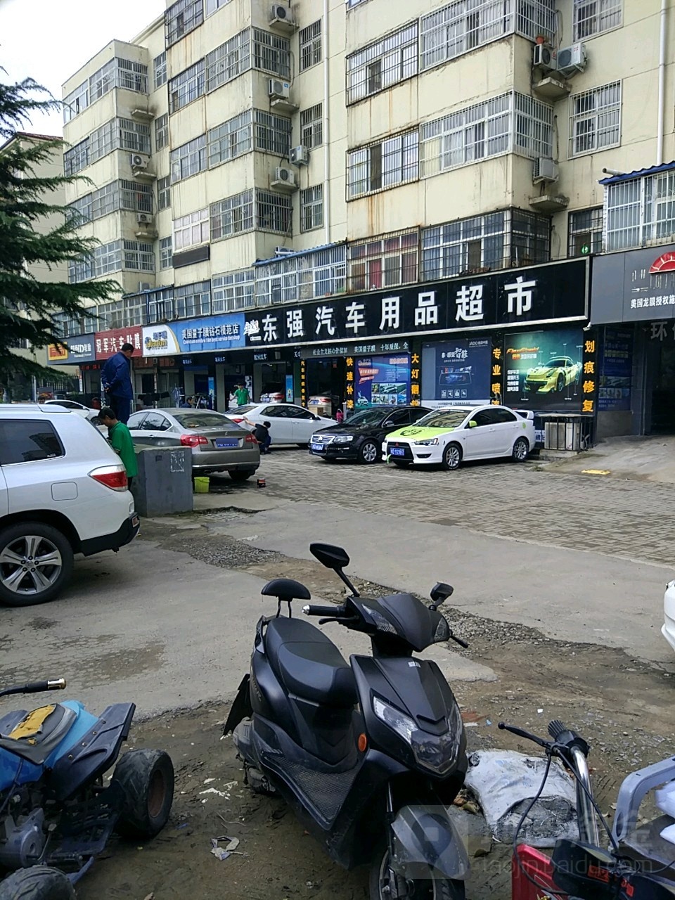 东强名车升级改装定制中心(美国量子膜钻石模范店)