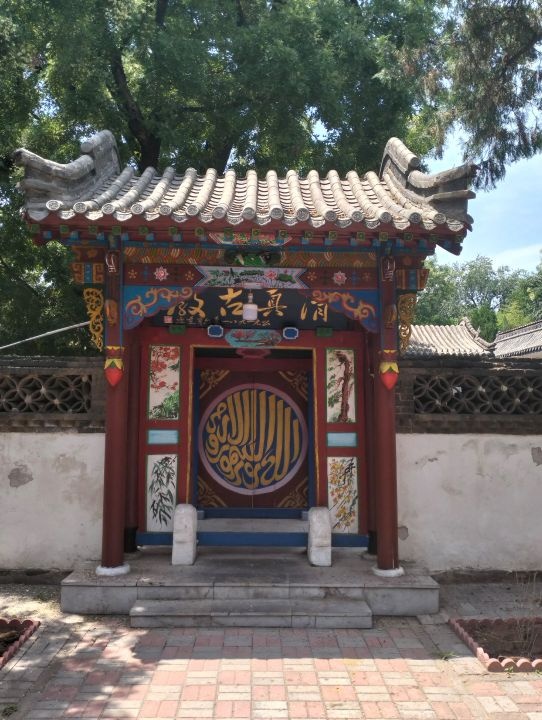 清真寺(彭家庄回族乡)