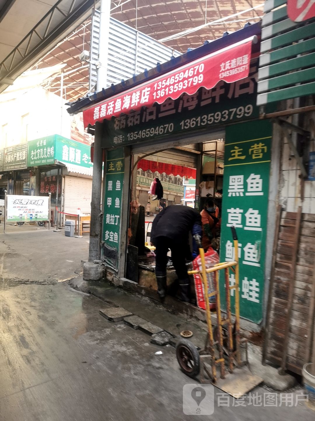 磊磊活雨店(八一路店)