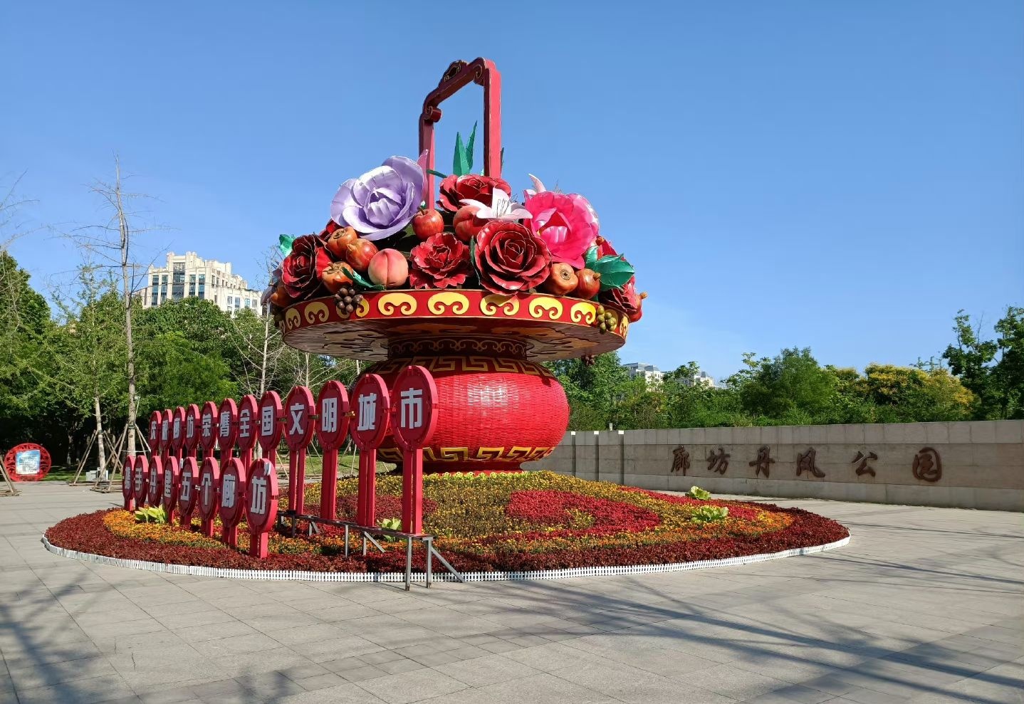 丹凤公园