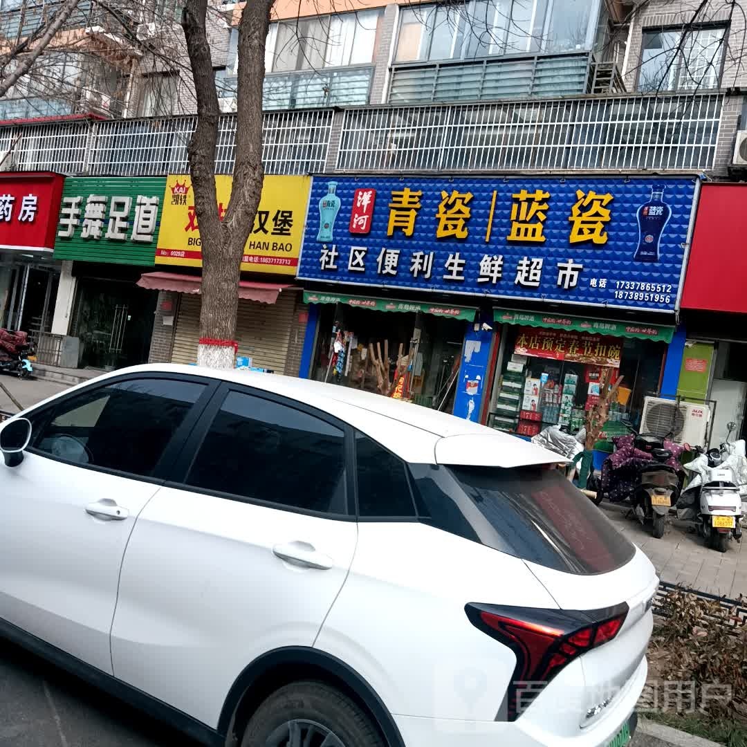 社区便利生鲜超市(天下城店)