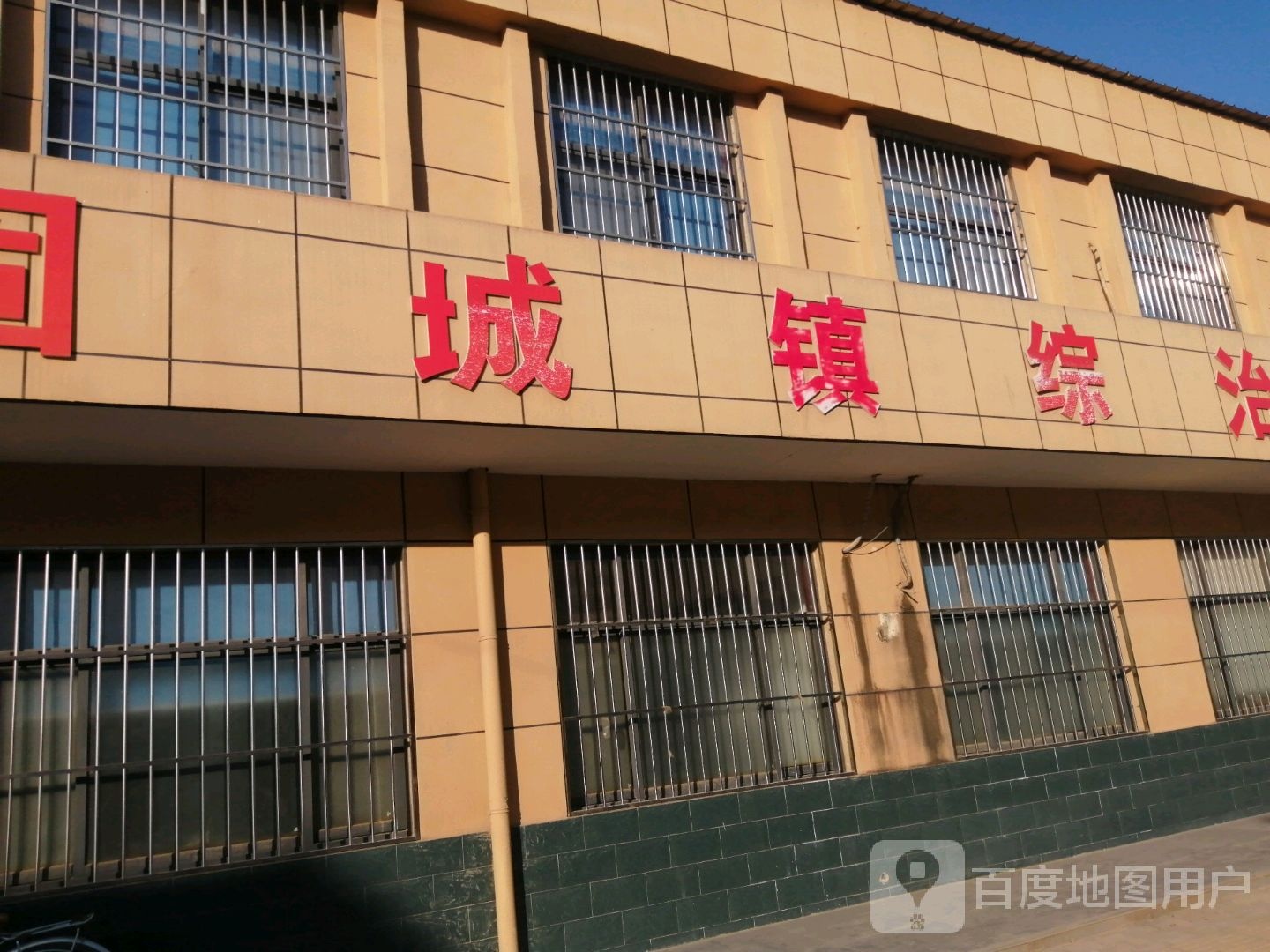 固城镇人民政府