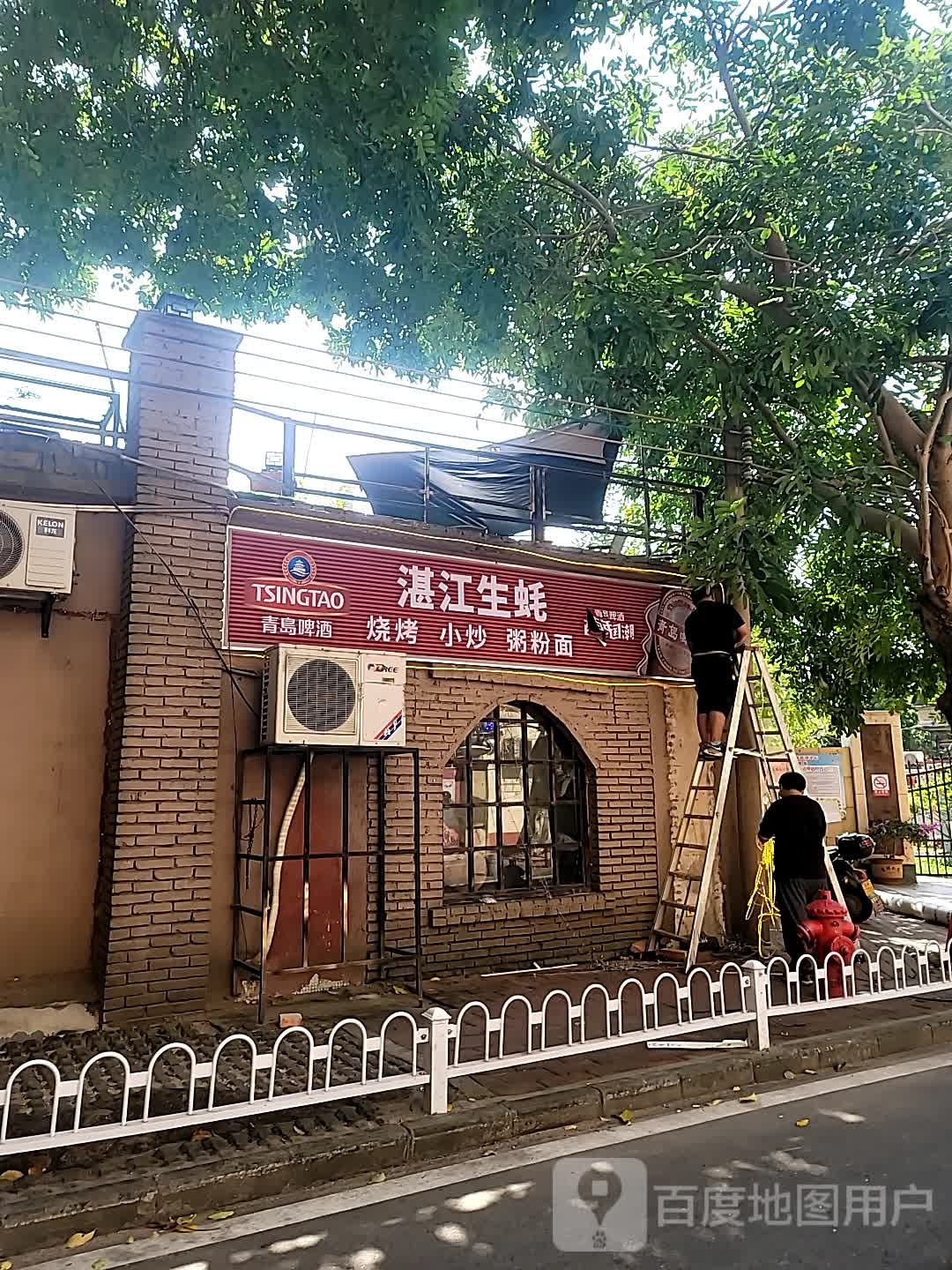 湛江生蚝(宾南路店)