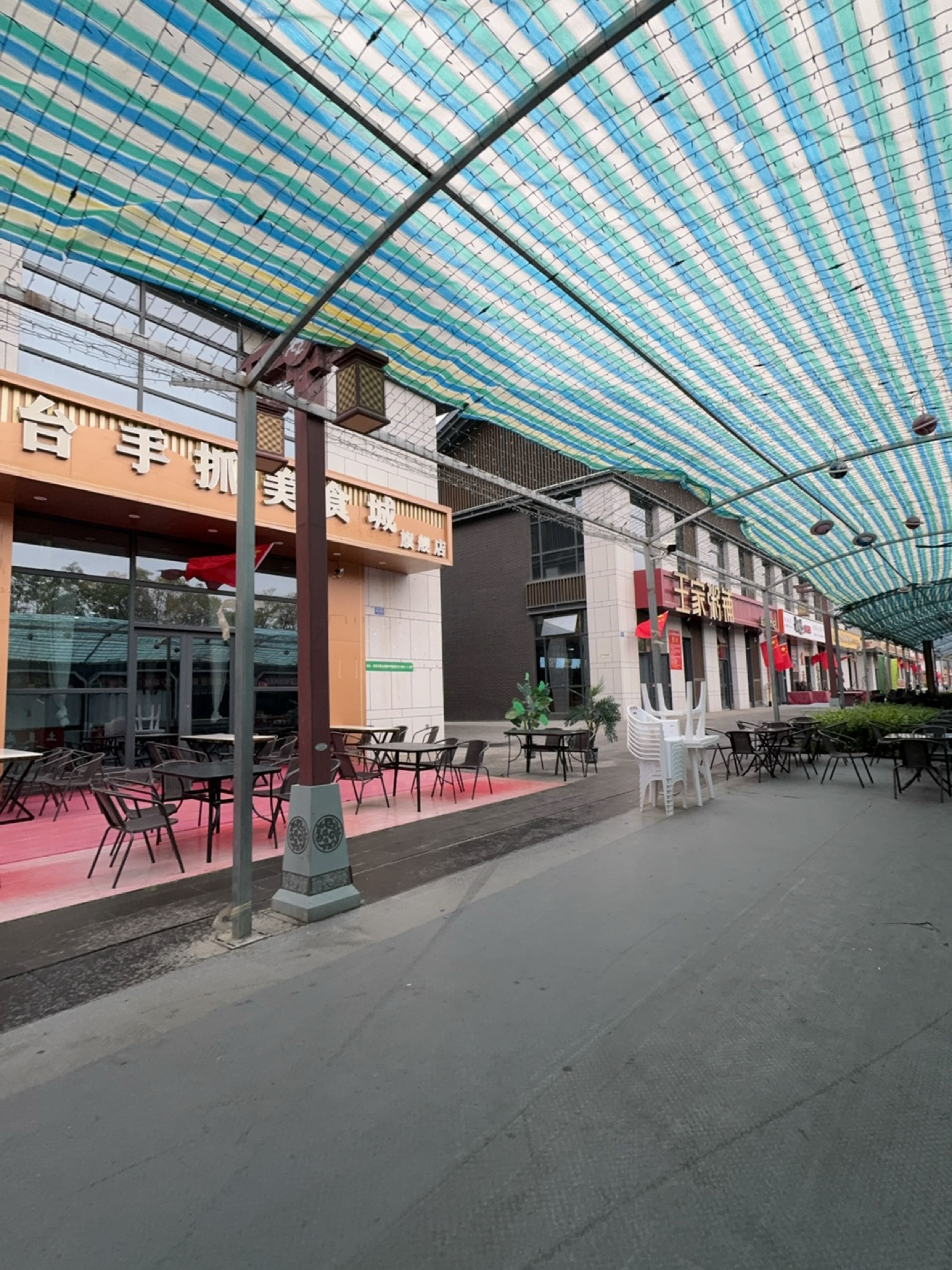 清真老马家手抓美食城