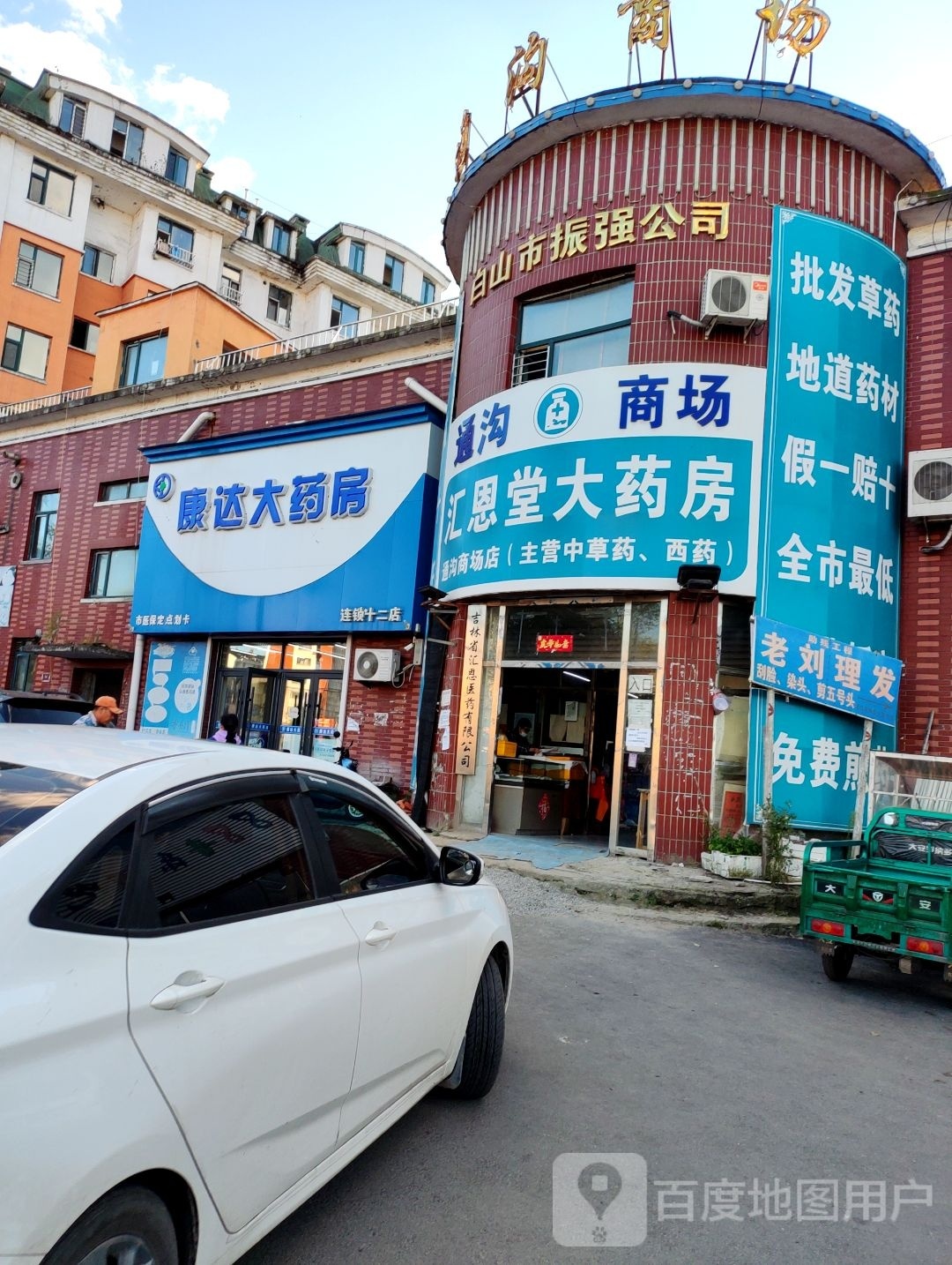 通沟综合商店