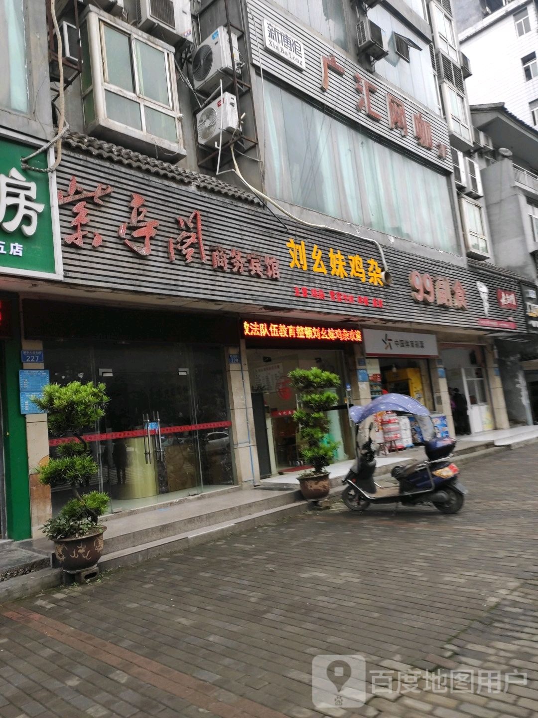 广网咖