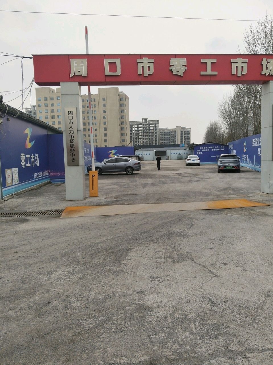 周口市零工市场