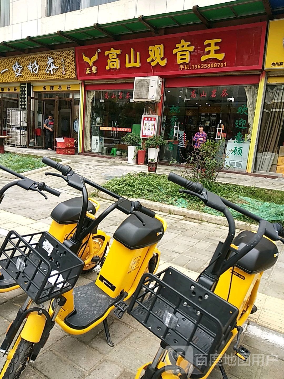 一壶好茶(汤家湾一路店)