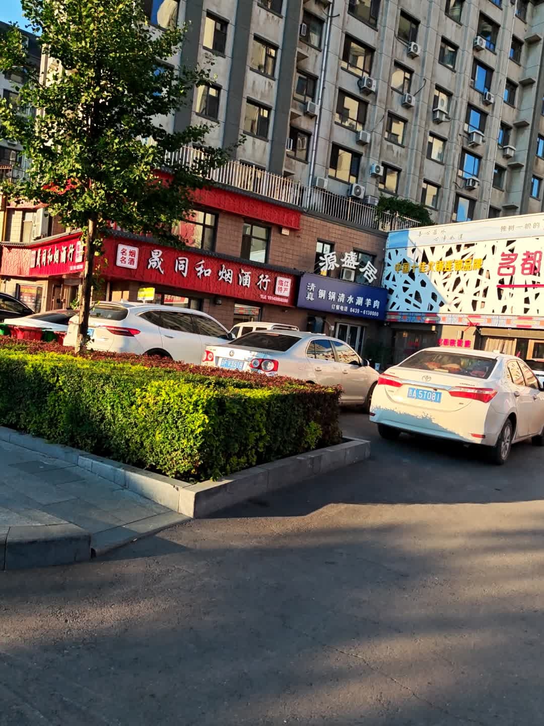 源盛居清真铜锅清水涮羊肉