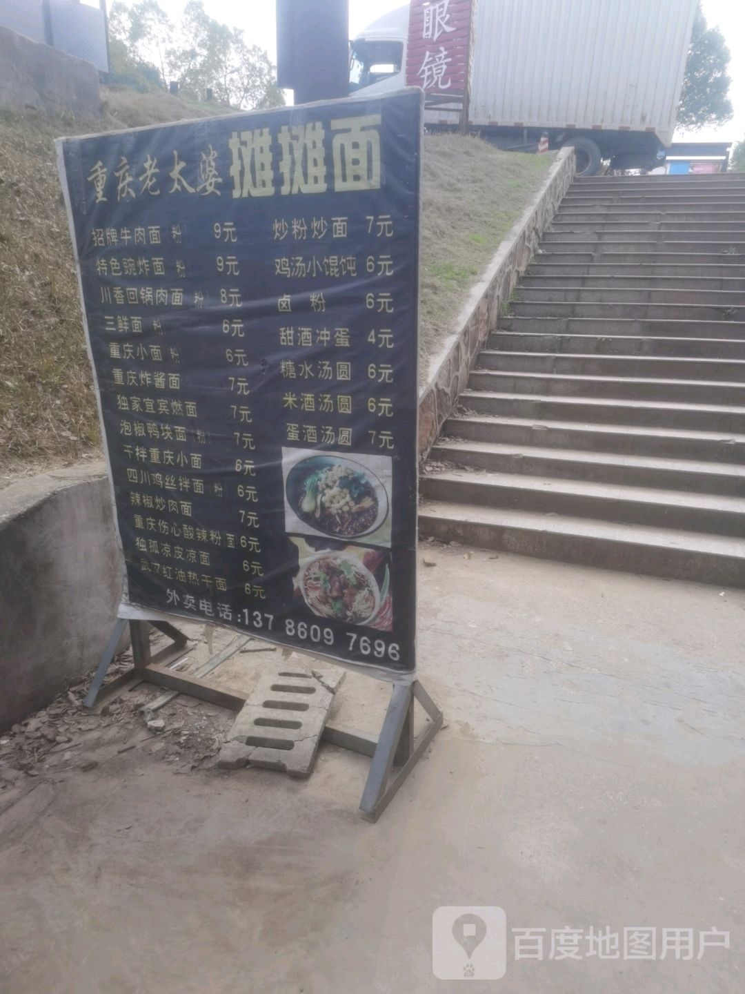 重庆老太太(枫树山路店)