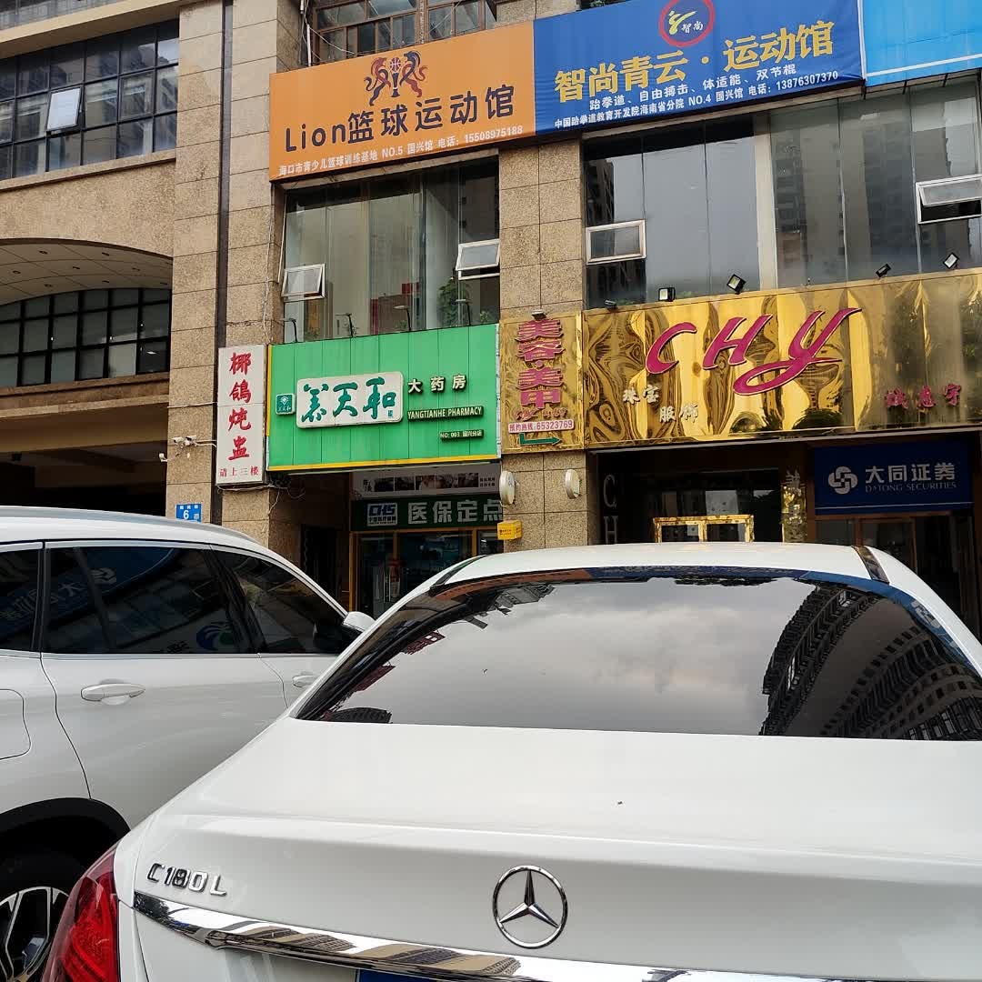 Lion篮球运动馆(国兴馆)