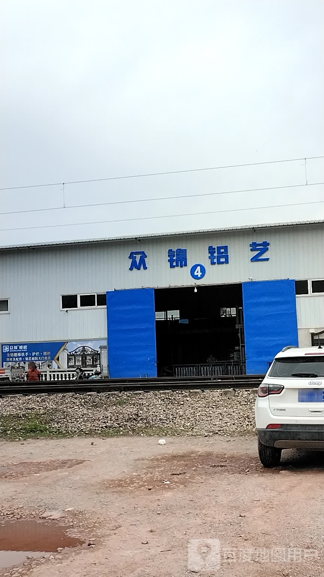 恩施众锦全铝扶手