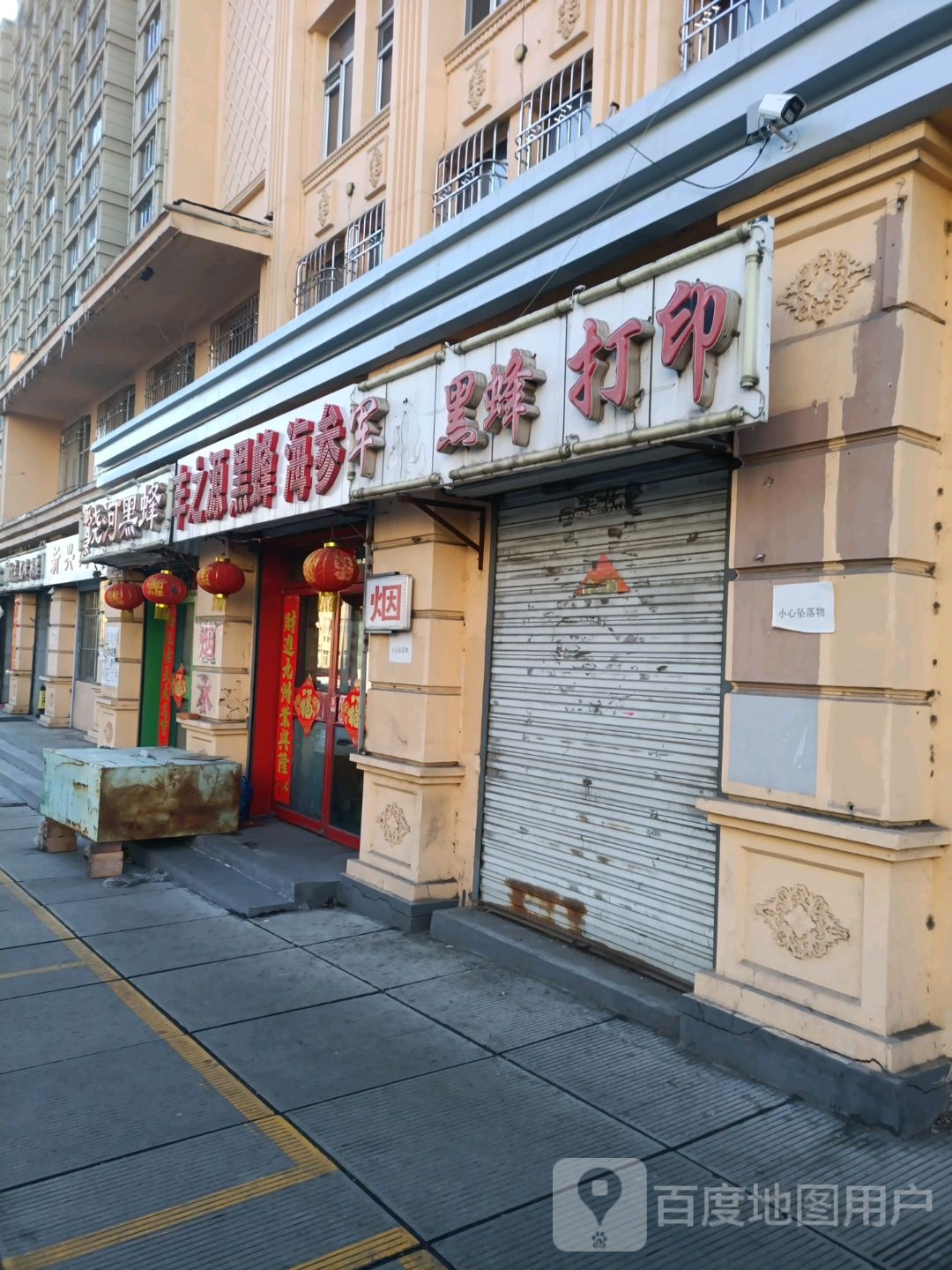 丰之源黑蜂海参