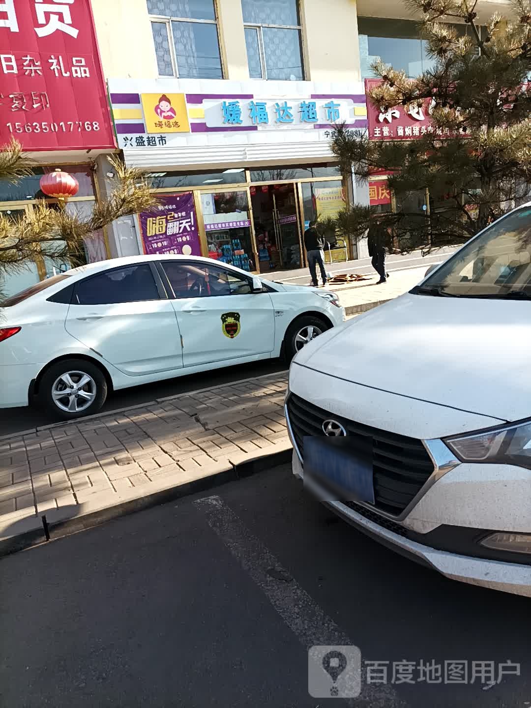 媛福达潮湿