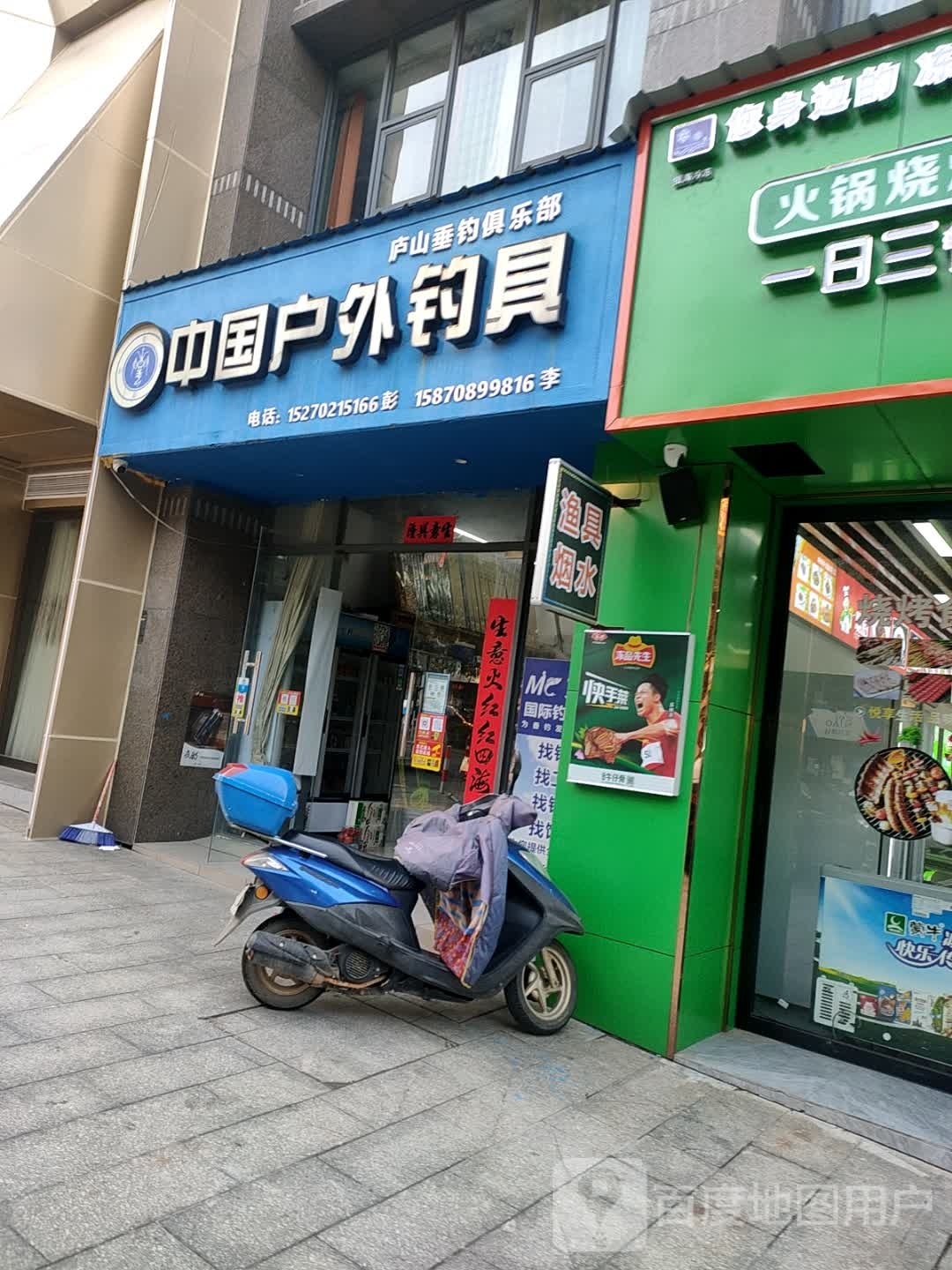 中国户外钓具(庐湖春天店)