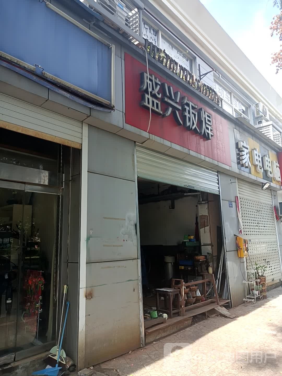 家店电脑维修