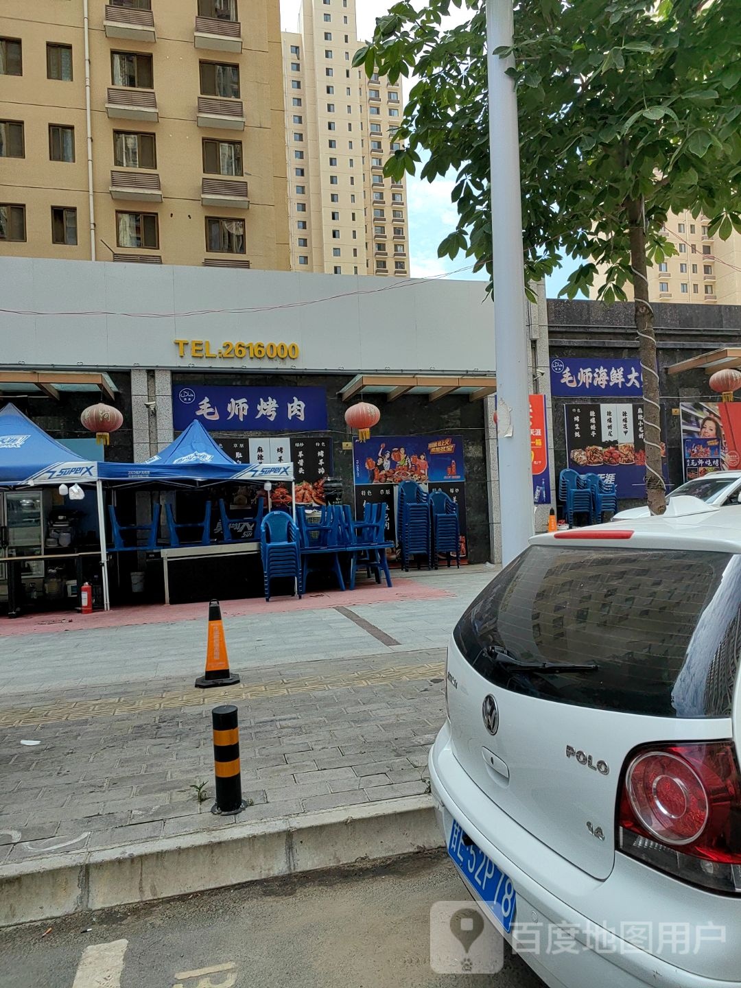 清真毛师海鲜大咖