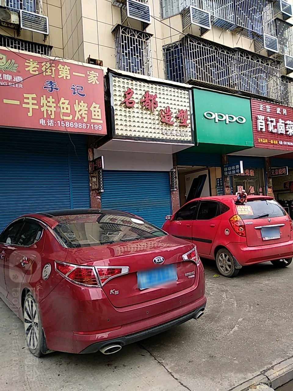 名都发型(东风路店)