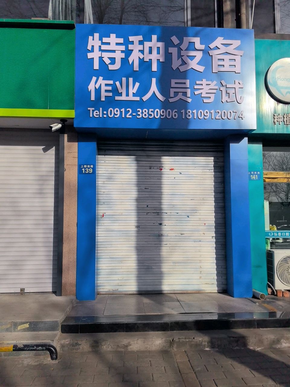 特种设备作业人员考试