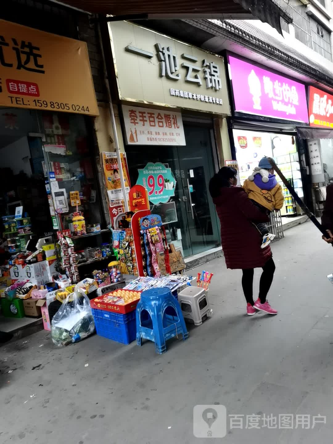 散步的鱼(锦阳路店)