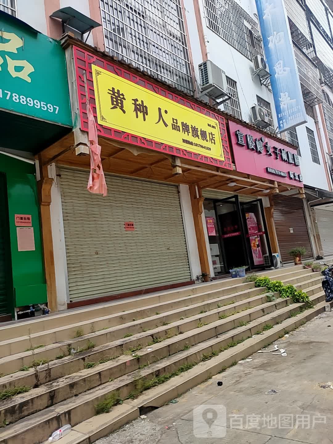 宣姿婷女子健身院(环江店)