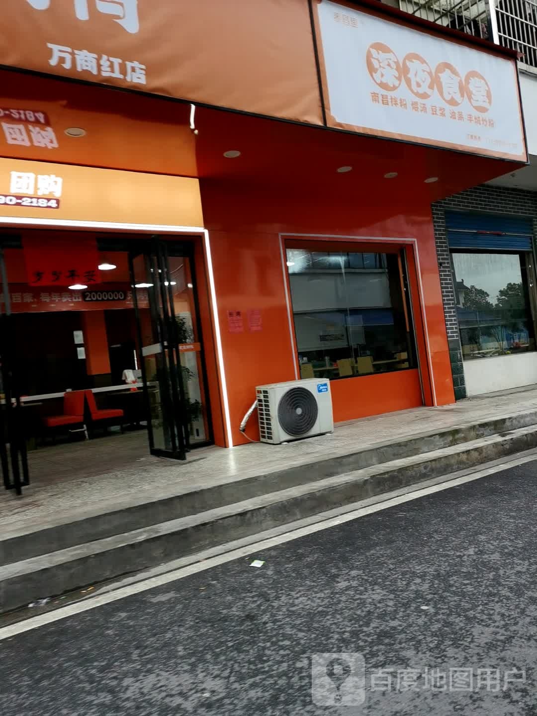 深夜食堂