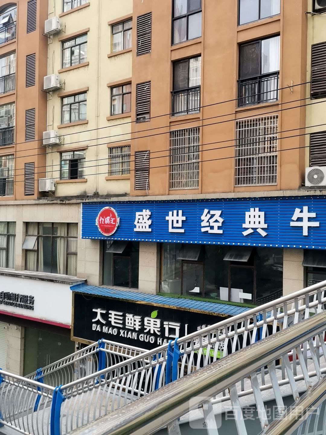 盛世经典牛排自助餐厅(西环大道店)