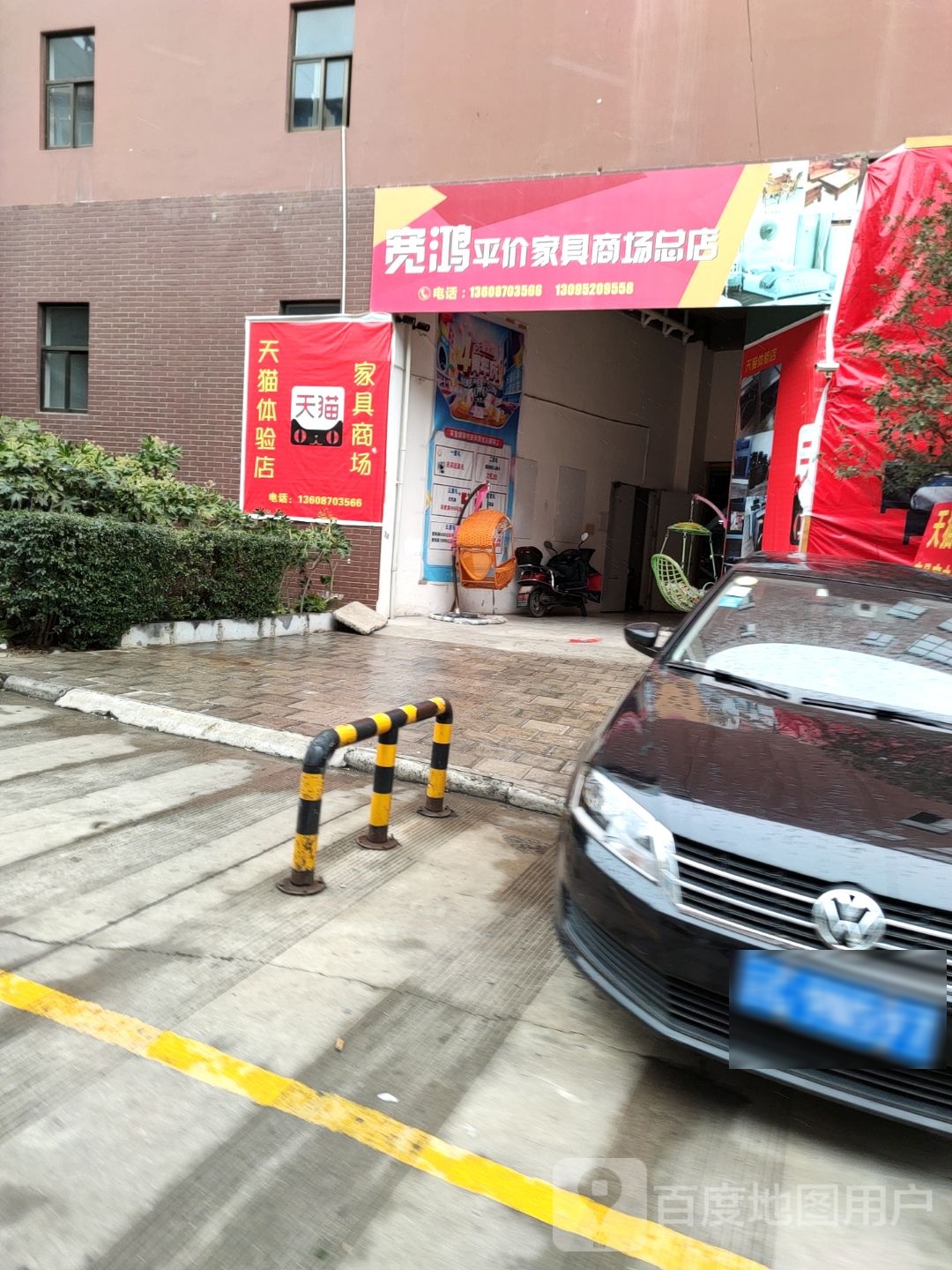宽鸿家具批发商场